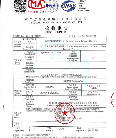 檢測報(bào)告