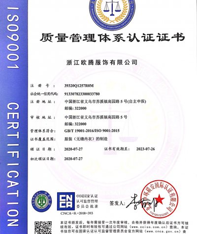 歐騰質(zhì)量認(rèn)證圖片