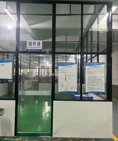 驗針房