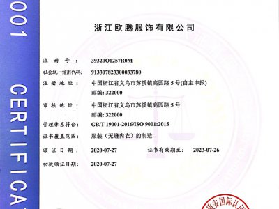 歐騰質(zhì)量認證圖片